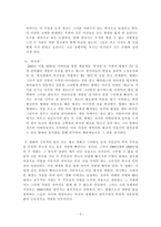 [문화심리] 세대간 문화차이 및 심리적접근-5