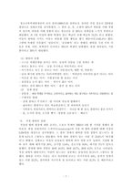 [문화심리] 세대간 문화차이 및 심리적접근-7
