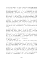[문화심리] 세대간 문화차이 및 심리적접근-10