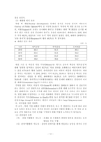 [문화심리] 세대간 문화차이 및 심리적접근-12