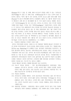 [문화심리] 세대간 문화차이 및 심리적접근-15