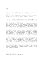 [사랑의심리학] 권태기에 대하여-1