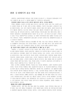 [사랑의심리학] 권태기에 대하여-5