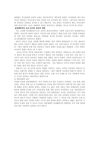 [사랑의심리학] 권태기에 대하여-6