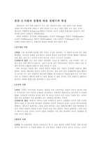 [사랑의심리학] 권태기에 대하여-7