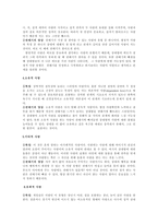 [사랑의심리학] 권태기에 대하여-8
