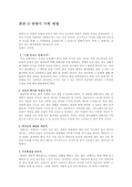 [사랑의심리학] 권태기에 대하여-10