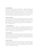 [사랑의심리학] 권태기에 대하여-11
