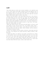 [사랑의심리학] 권태기에 대하여-16