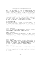 [성인노년심리학] 일, 은퇴, 여가-4