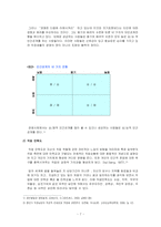 [성인노년심리학] 일, 은퇴, 여가-7