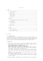 [심리학] 긍정심리학- MBTI와 환경에 따른 행복지수-2