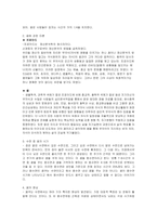 [심리학] 무의식의 세계 -꿈-3