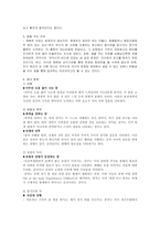 [심리학] 무의식의 세계 -꿈-4