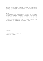 [심리학] 무의식의 세계 -꿈-5