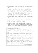 [심리학] 온라인게임중독의 예방과 치료-5