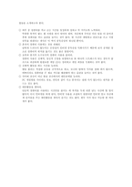 [심리학] 온라인게임중독의 예방과 치료-10