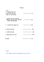 [여성심리학] 남자들이 이해 못하는 여자들의 행동분석-2