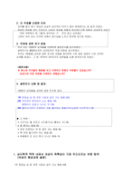 [여성심리학] 남자들이 이해 못하는 여자들의 행동분석-3