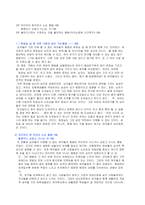 [여성심리학] 남자들이 이해 못하는 여자들의 행동분석-4