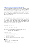 [여성심리학] 남자들이 이해 못하는 여자들의 행동분석-5