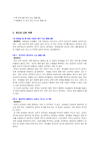 [여성심리학] 남자들이 이해 못하는 여자들의 행동분석-6