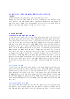 [여성심리학] 남자들이 이해 못하는 여자들의 행동분석-7