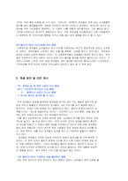 [여성심리학] 남자들이 이해 못하는 여자들의 행동분석-8