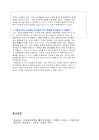 [여성심리학] 남자들이 이해 못하는 여자들의 행동분석-9
