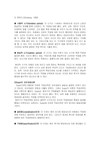 [여성심리학] 여성의 직업-4