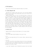 [인간관계심리학] 집단에서의 인간관계-7