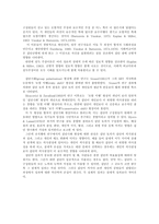 [인간관계심리학] 집단에서의 인간관계-15