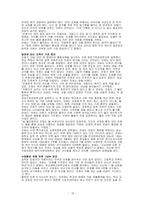 [특수아동심리] 정서장애와 자폐-18