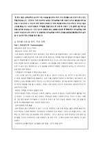 [교육공학심리적기초] 나의작은개혁- 개혁을 통한 자아실현의 모델 추구-1