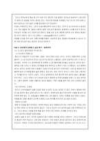 [교육공학심리적기초] 나의작은개혁- 개혁을 통한 자아실현의 모델 추구-2