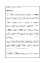 [교육공학심리적기초] 나의작은개혁- 개혁을 통한 자아실현의 모델 추구-3