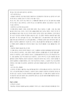 [교육공학심리적기초] 나의작은개혁- 개혁을 통한 자아실현의 모델 추구-4