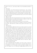 [교육공학심리적기초] 나의작은개혁- 개혁을 통한 자아실현의 모델 추구-5