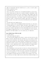 [교육공학심리적기초] 나의작은개혁- 개혁을 통한 자아실현의 모델 추구-6