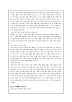 [교육공학심리적기초] 나의작은개혁- 개혁을 통한 자아실현의 모델 추구-7