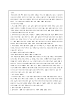 [교육공학심리적기초] 나의작은개혁- 개혁을 통한 자아실현의 모델 추구-8