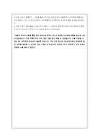 [교육공학심리적기초] 나의작은개혁- 개혁을 통한 자아실현의 모델 추구-9