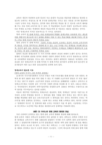 [교육심리] 영재교육-11