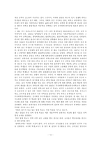 [교육심리] 영재교육-12