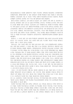 [교육심리] 영재교육-13