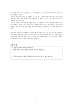 [교육심리] 영재교육-14