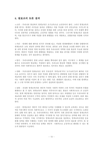 [교육심리] 영재교육-15