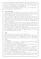 [교육심리] 조기교육의 실태와 문제점-14