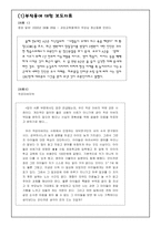 [교육심리] 조기교육의 실태와 문제점-17