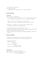 [교육심리] 주제문의 이해-5
